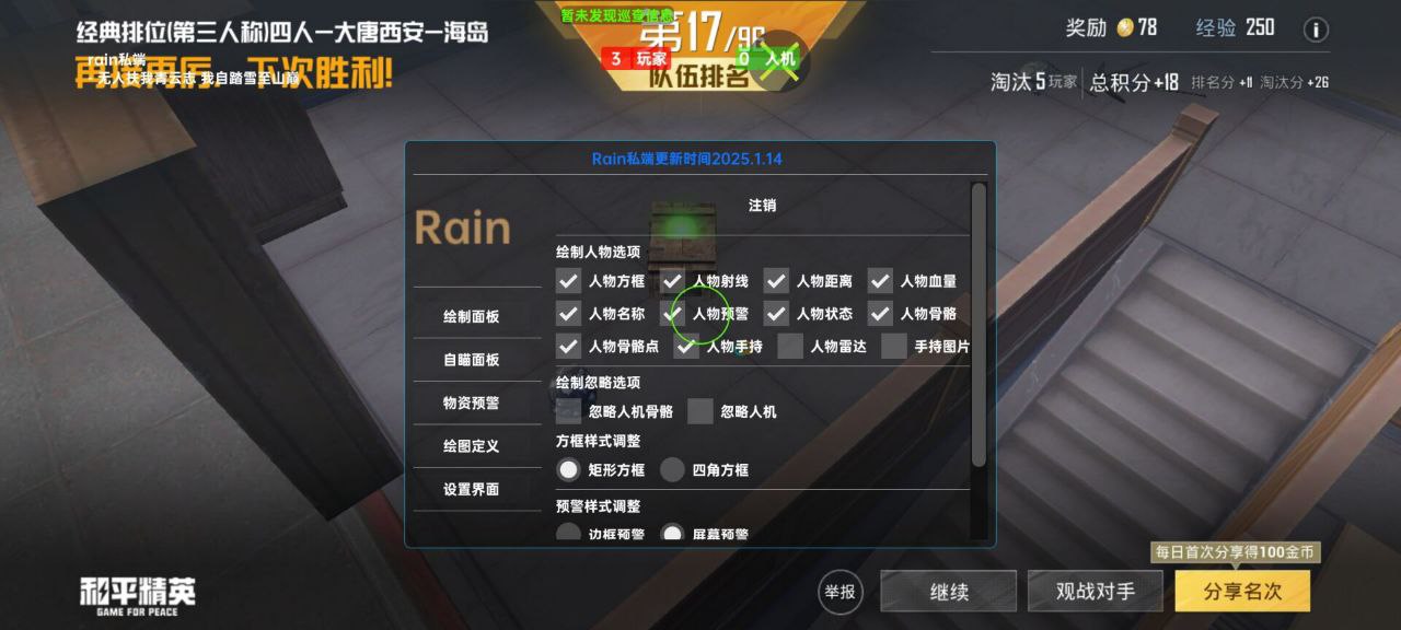 如何选择可靠的和平精英辅助？的配图，内容相关：2025年的和平精英辅助技术更加智能化，例如AI自瞄能根据敌人移动轨迹自动调整准星，而动态透视可过滤...